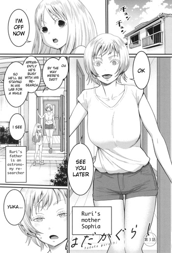 [Agata] Hadaka Gurashi Ch. 3 [English] [MTL] [Decensored] cover