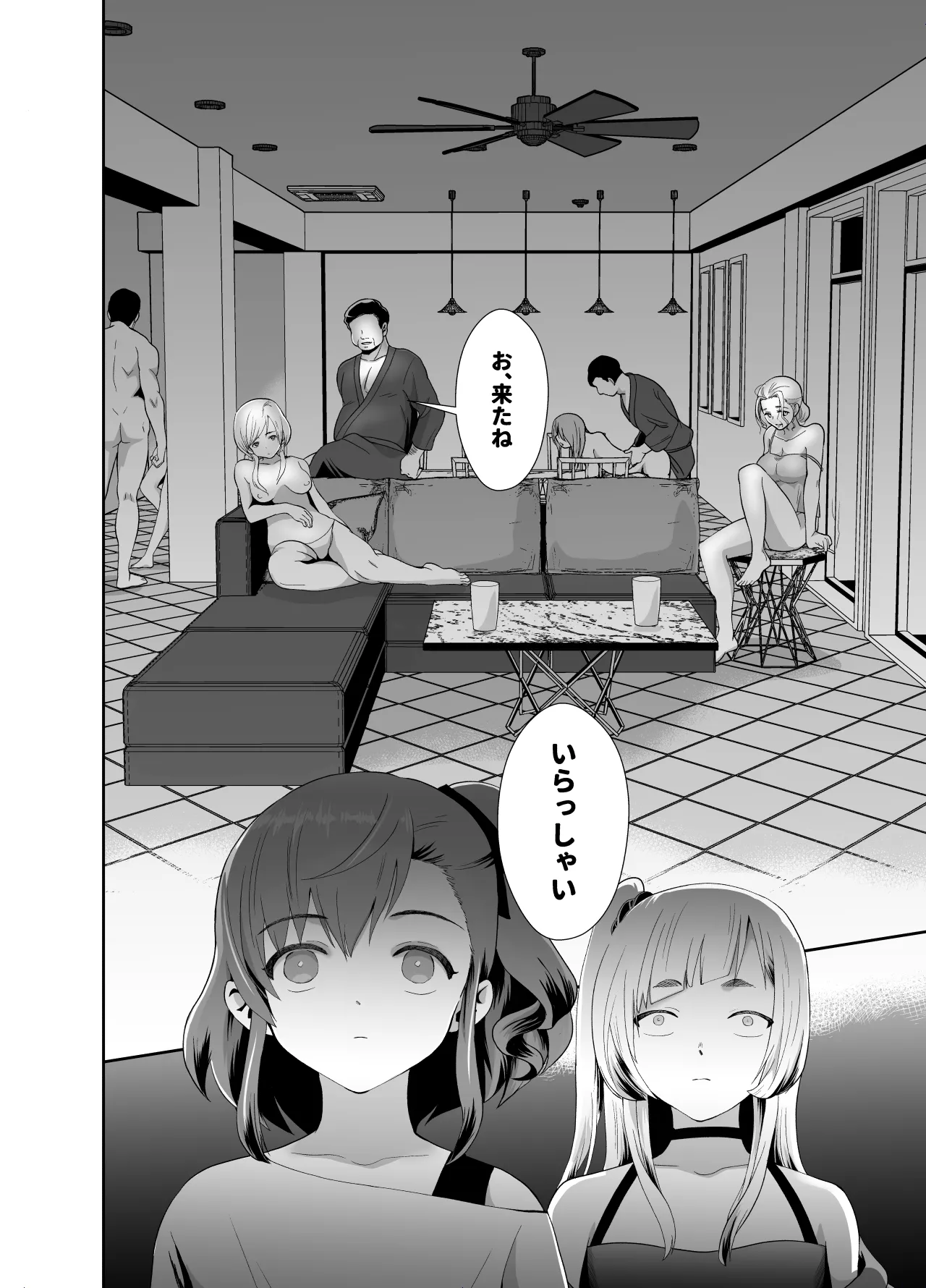 boku ra no zyosou mesu o ti eigyouhou page 11 full