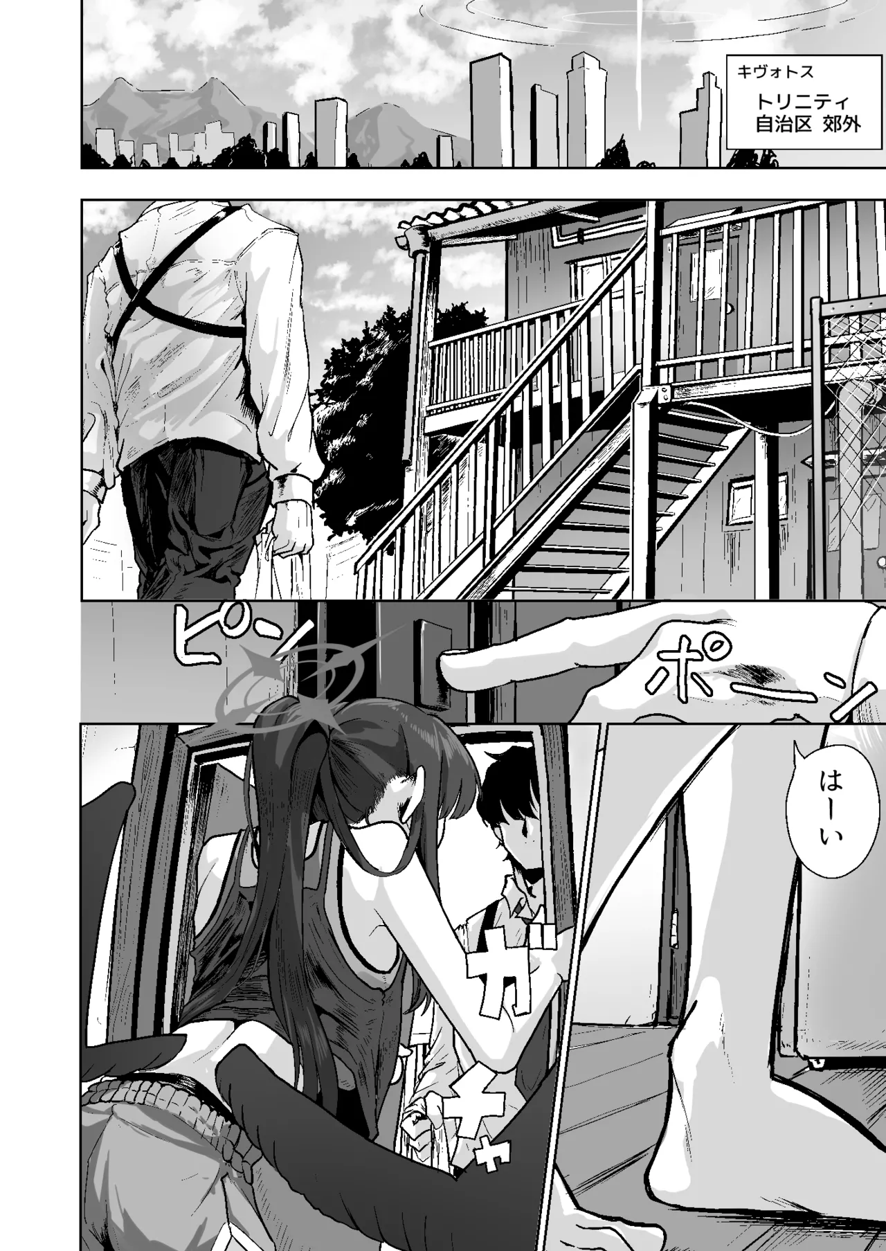 Tomarigi Ichika ~SeFri Ichika to Yojouhan Apart de Handousei Seikatsu~ page 3 full