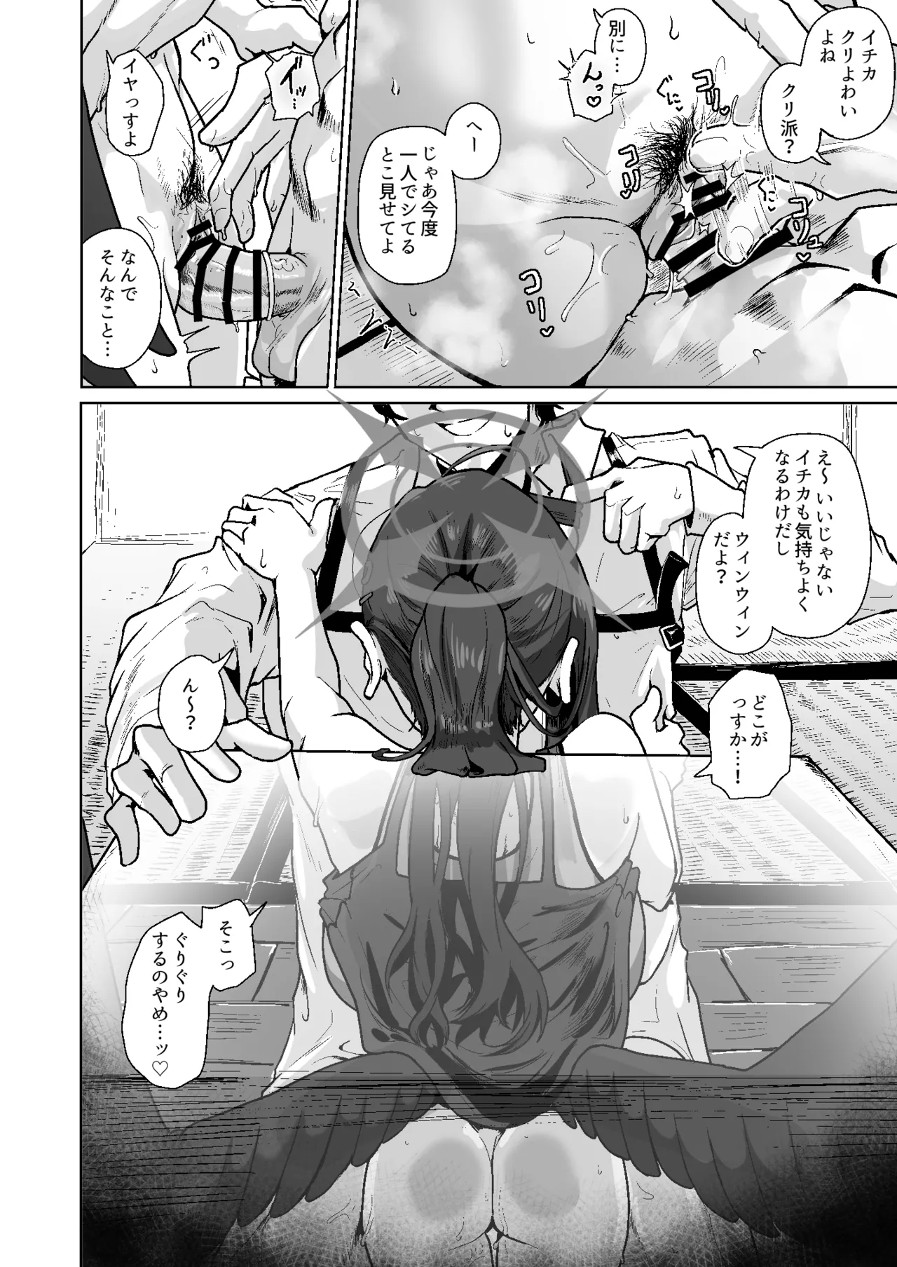 Tomarigi Ichika ~SeFri Ichika to Yojouhan Apart de Handousei Seikatsu~ page 9 full