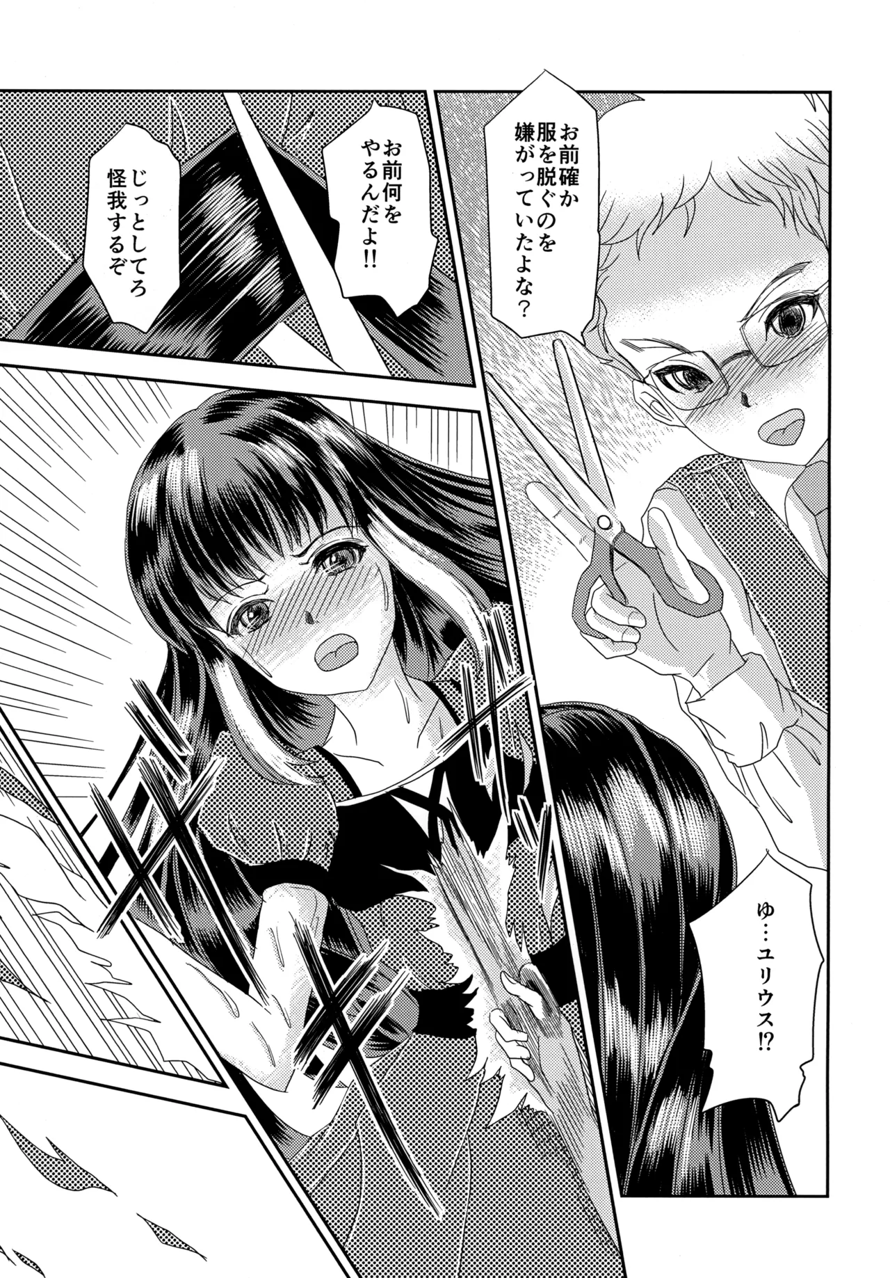 Shounen Ridou page 10 full