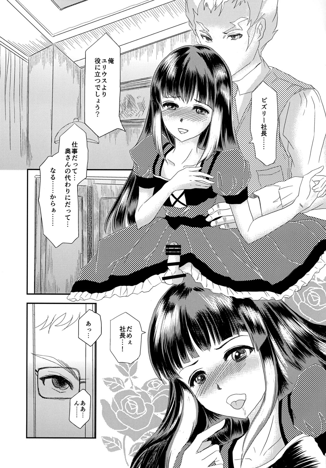 Shounen Ridou page 2 full