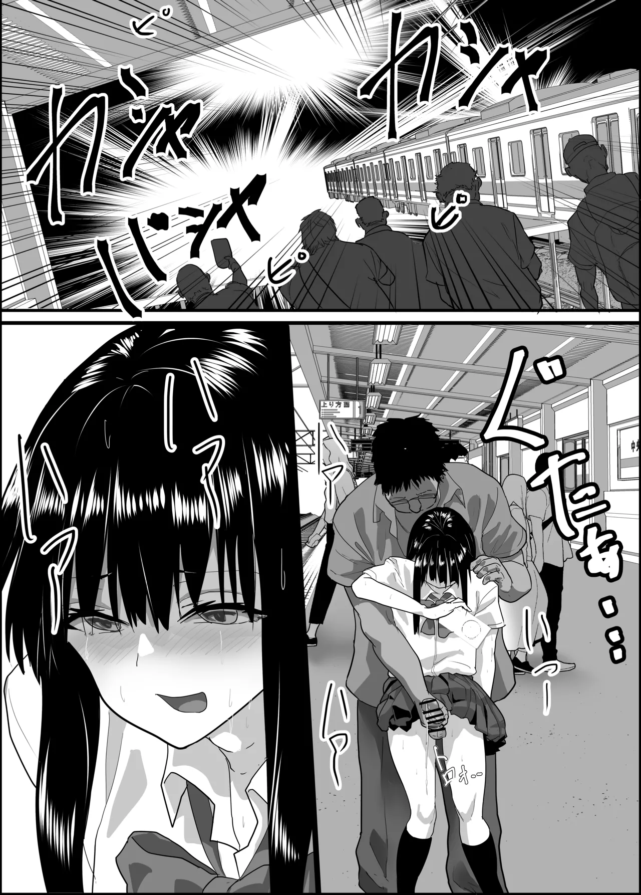 Josou Toritetsu ♂ Daimeiwaku page 12 full