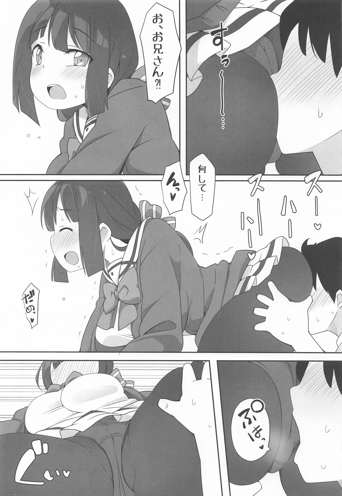 指名される東郷さん ホームヘルパー編 page 6 full