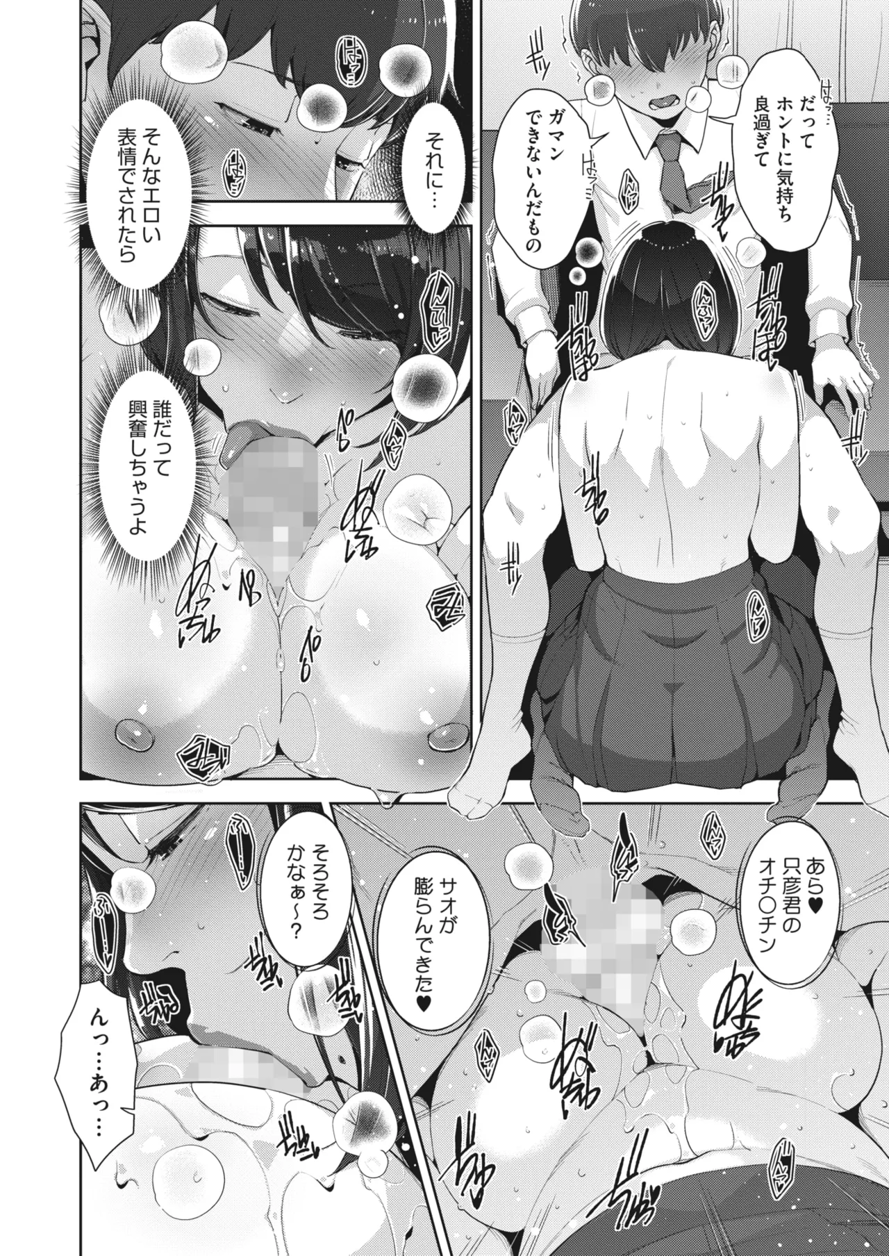 Irodori Kazoku Ch. 1-6 page 11 full