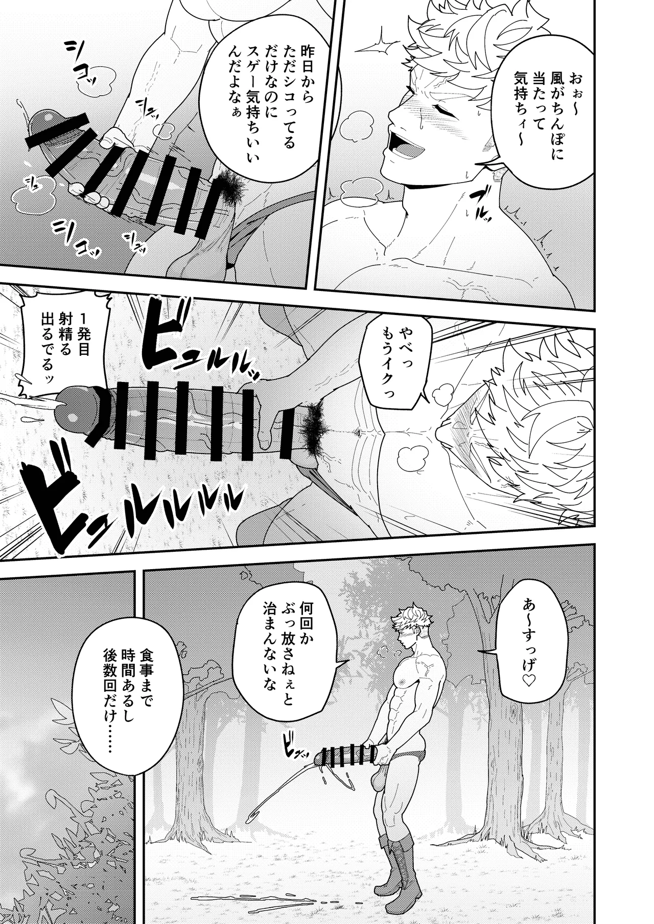 Leave it to your Handyman's "Tools"  | Benri-ya bō ni makasete oke page 11 full