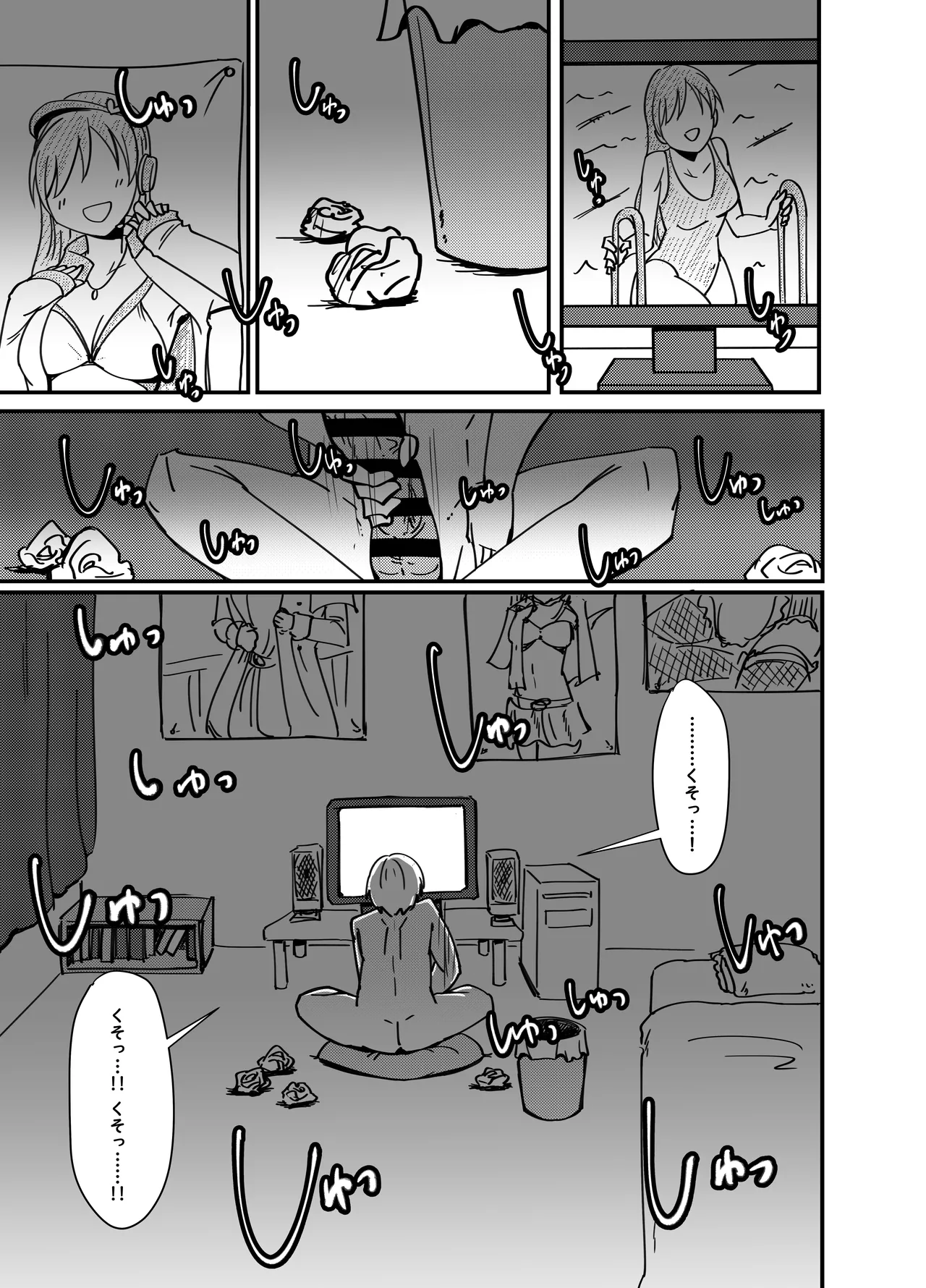 Nitta Minami no Nitta Minami page 2 full