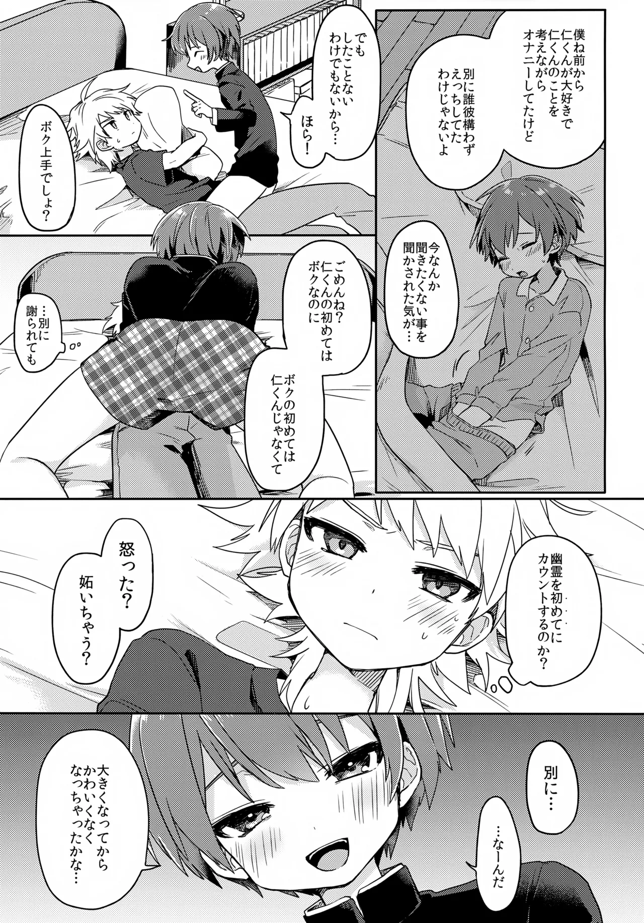 Yuurei de wa Dame Desu ka? page 10 full