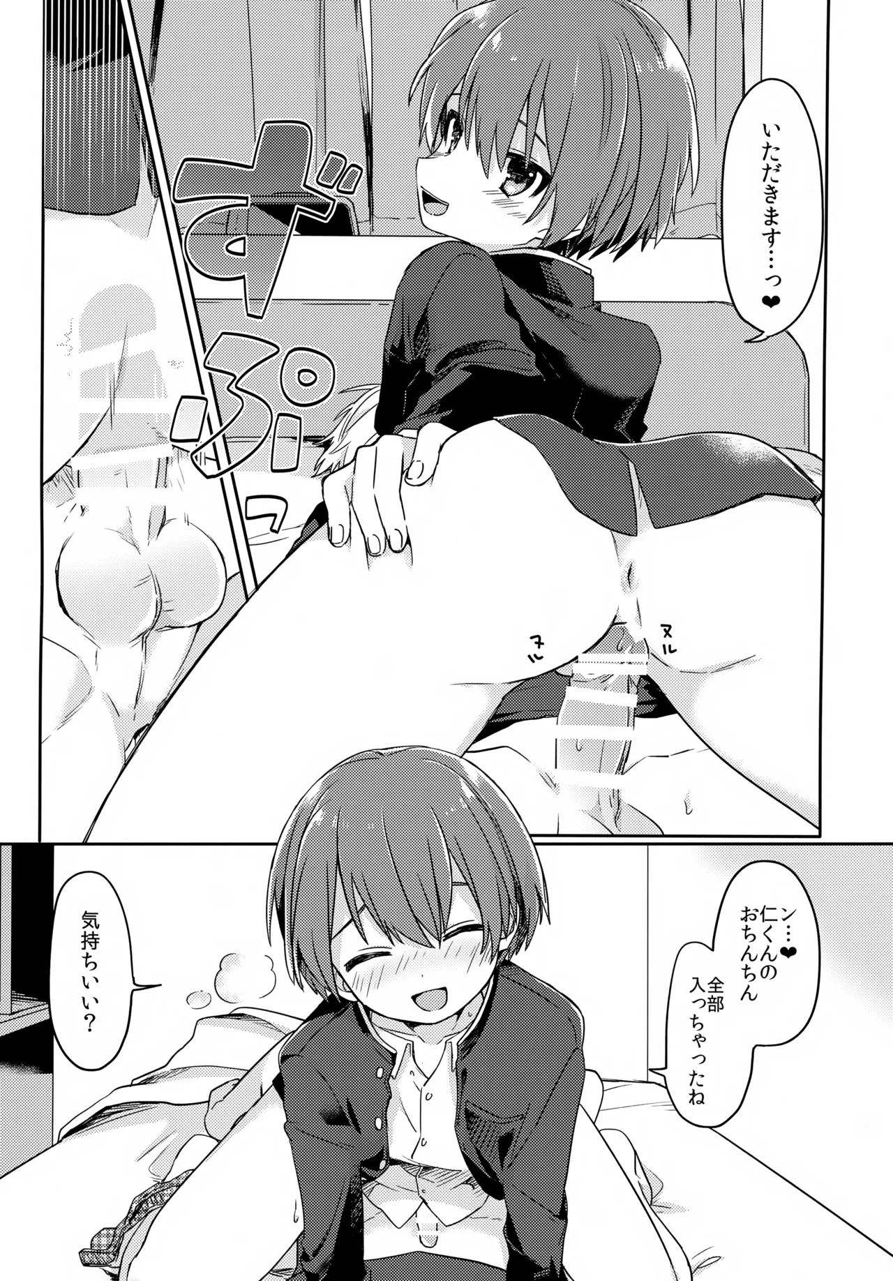 Yuurei de wa Dame Desu ka? page 12 full