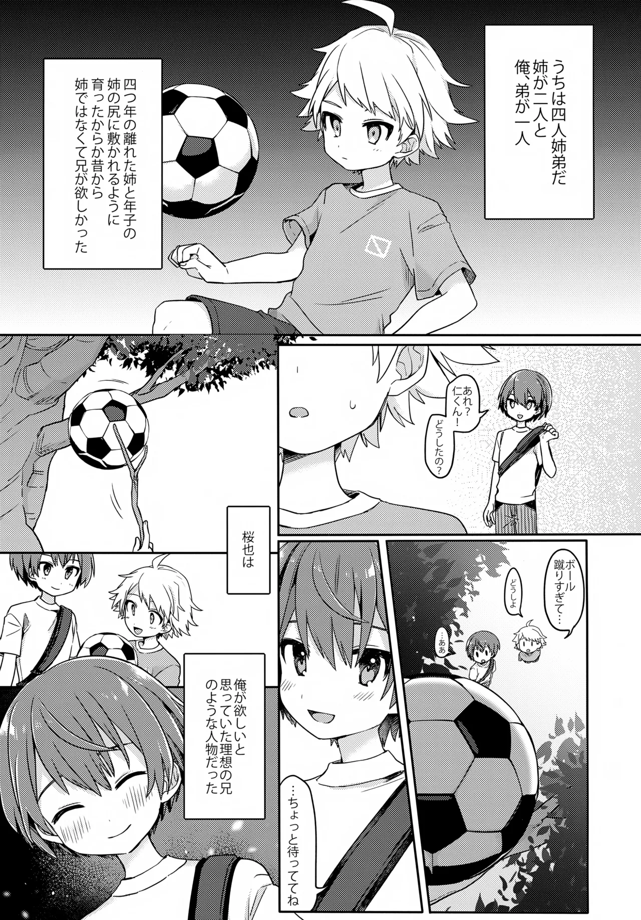 Yuurei de wa Dame Desu ka? page 8 full