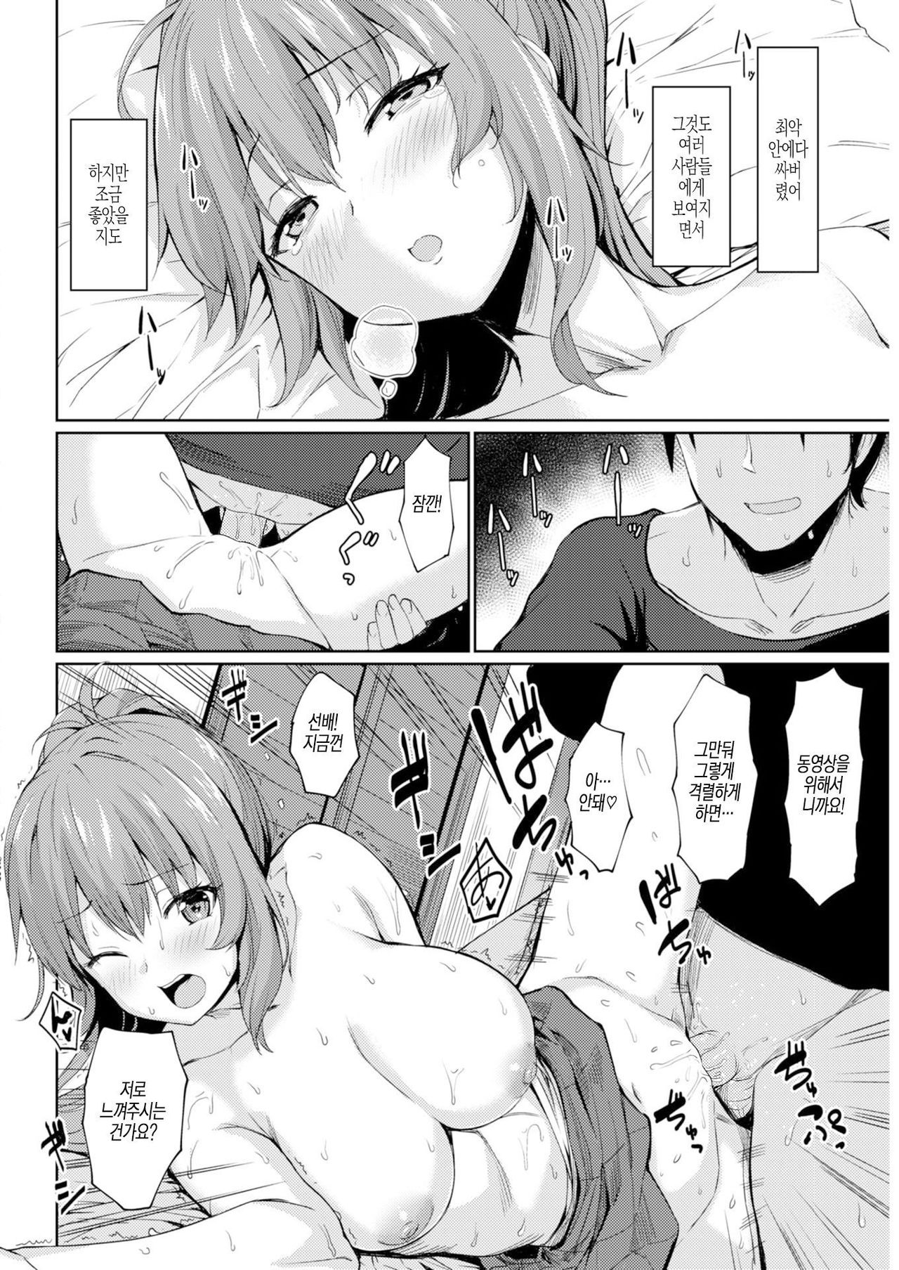 Jinsei Marumouke Channel  인생 개이득 채널 page 12 full