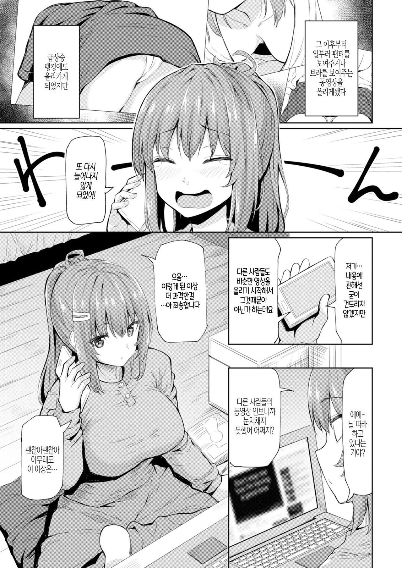 Jinsei Marumouke Channel  인생 개이득 채널 page 3 full