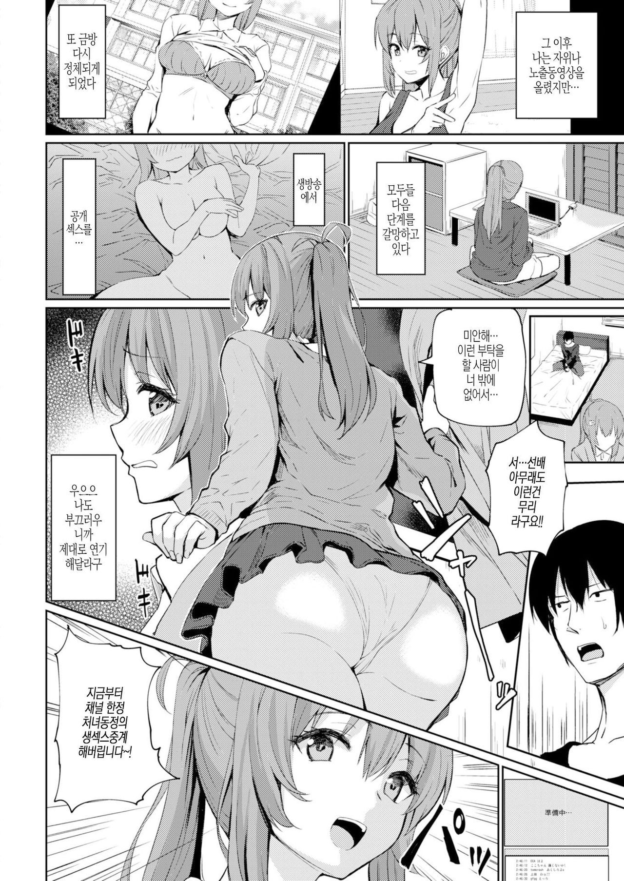 Jinsei Marumouke Channel  인생 개이득 채널 page 6 full