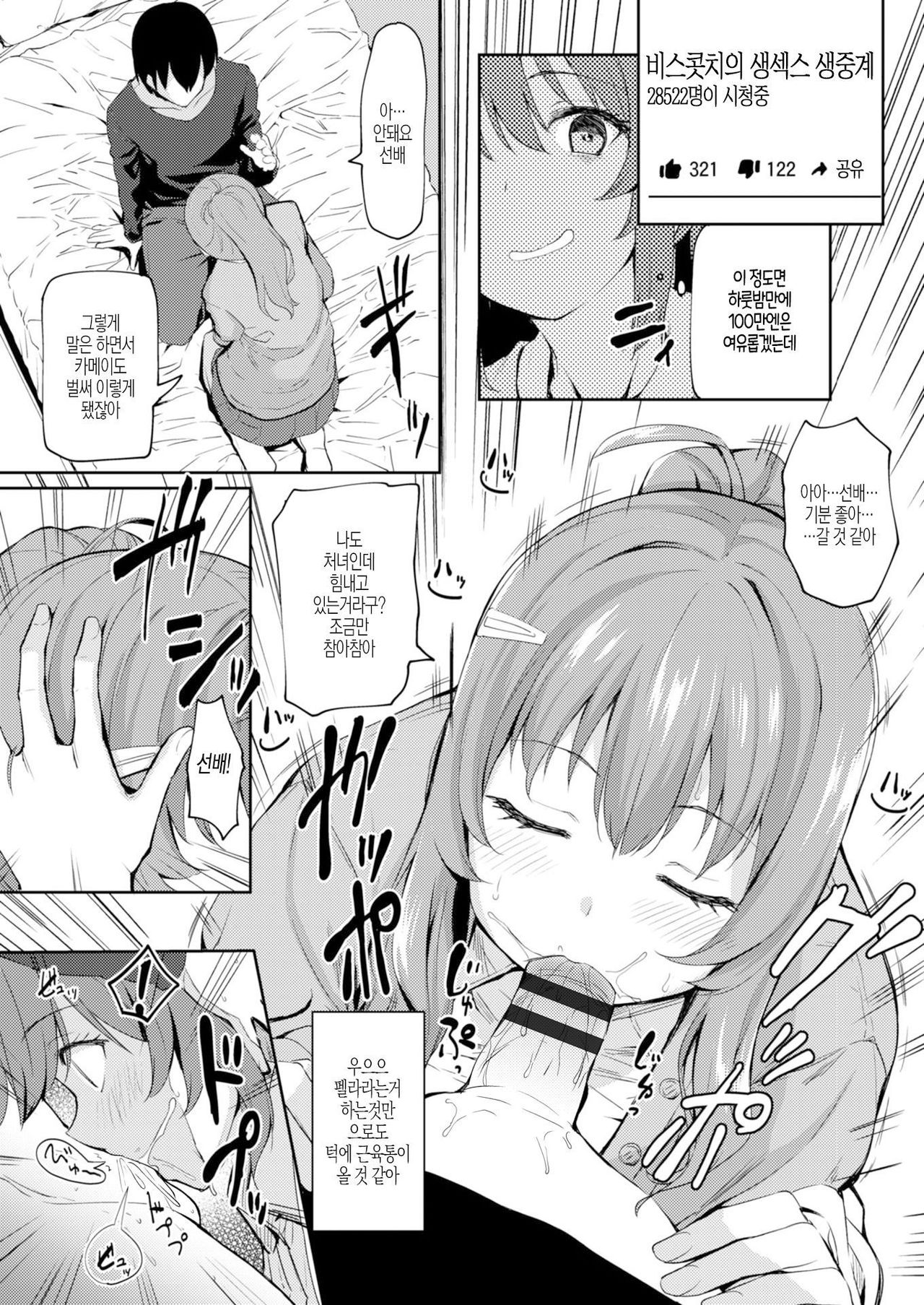 Jinsei Marumouke Channel  인생 개이득 채널 page 7 full