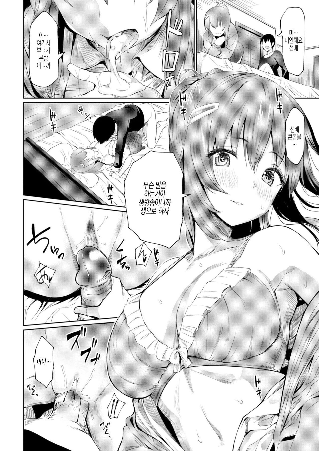 Jinsei Marumouke Channel  인생 개이득 채널 page 8 full