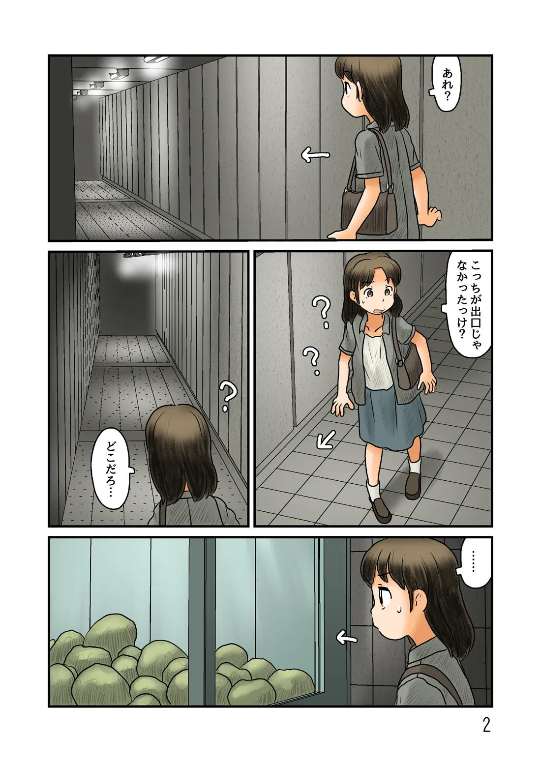 観賞用人魚になってみる page 3 full