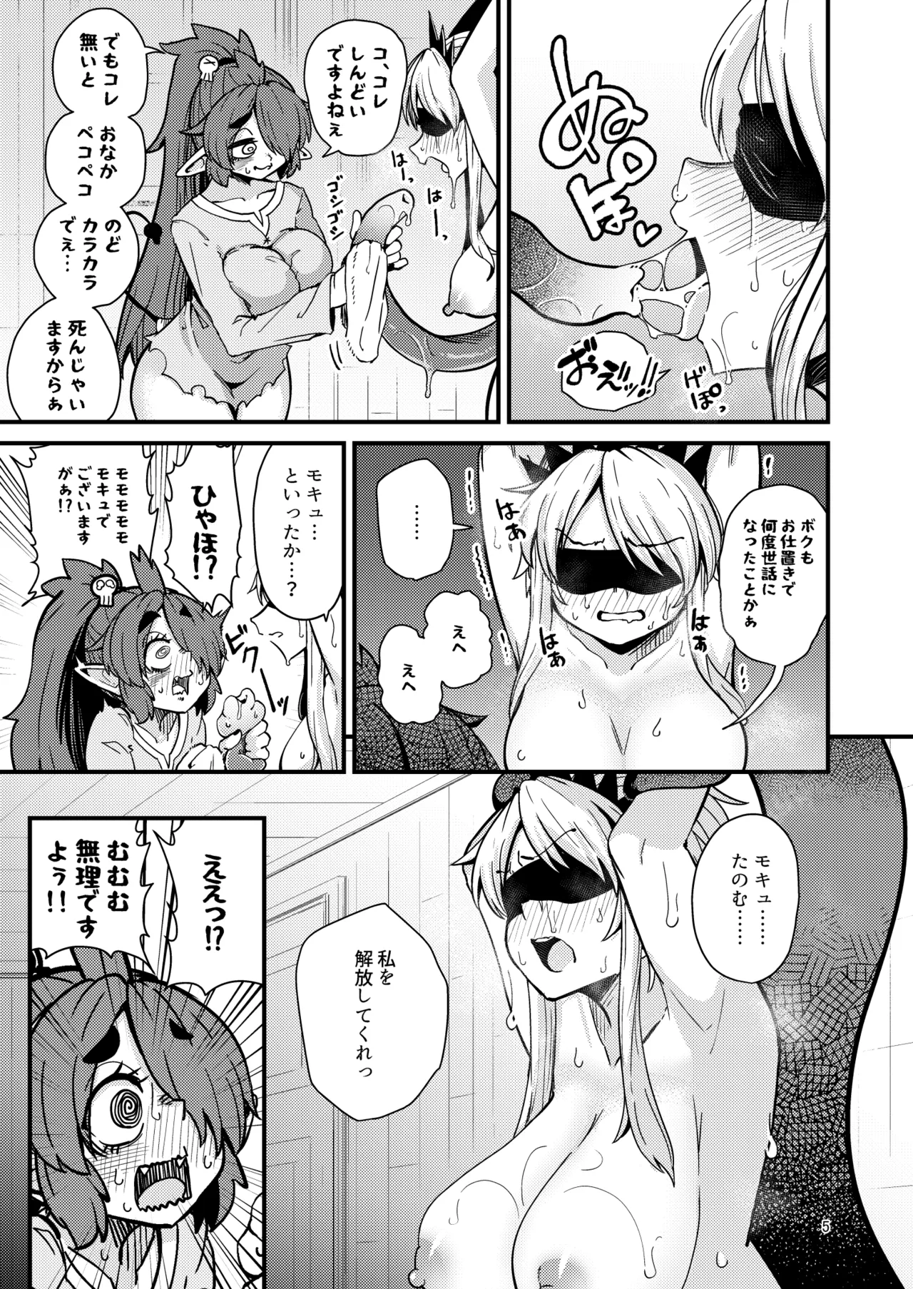 207-Banme no yūsha to in kyasakyubasu page 4 full