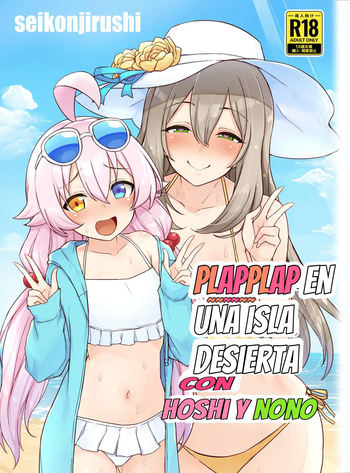 [seikonjirushi (Sucota)] HoshiNono to Mujintou de Pacopaco Suru Hanashi｜PlapPlap en una isla desierta con hoshi y nono (Blue Archive) [Spanish] [All-cups] [Digital] cover
