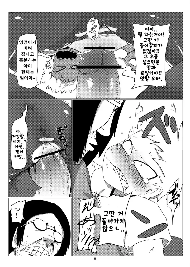 Oretoku Imouto page 11 full