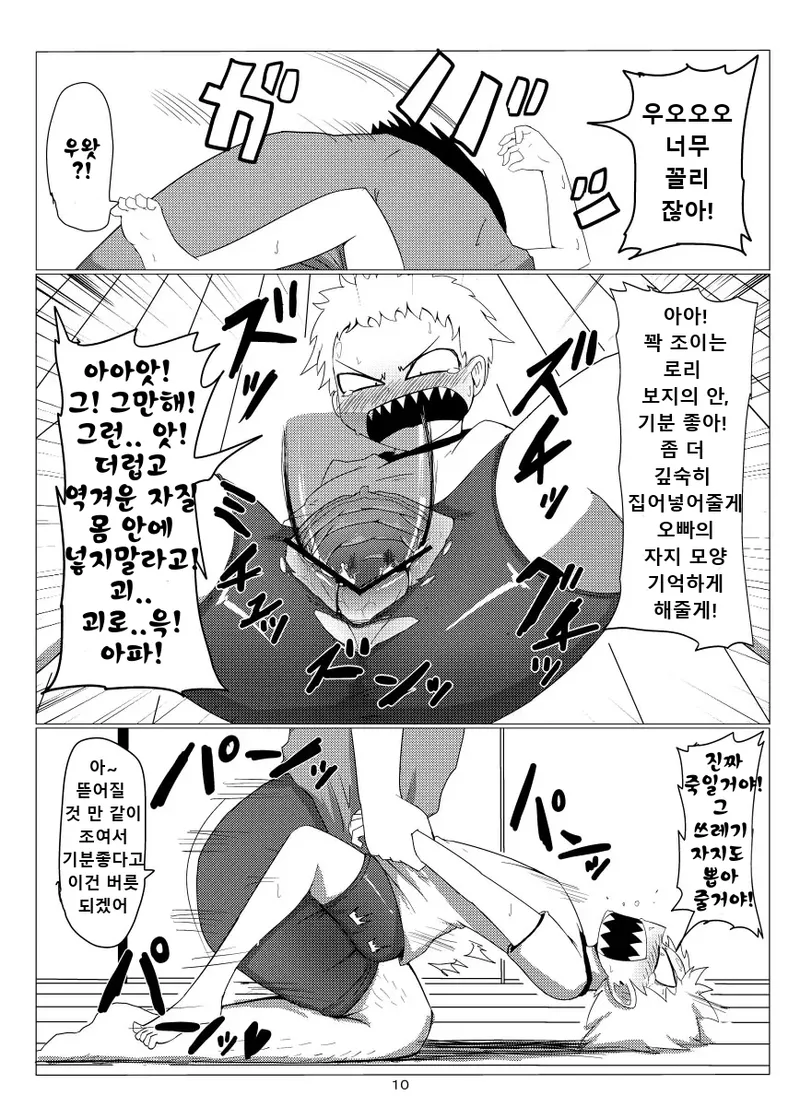 Oretoku Imouto page 12 full