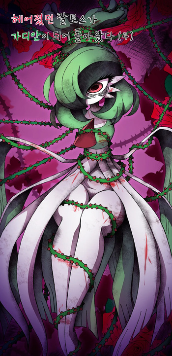 [WB] Ralts, who had been separated, returned as a Gardevoir 4 (Pokemon) cover