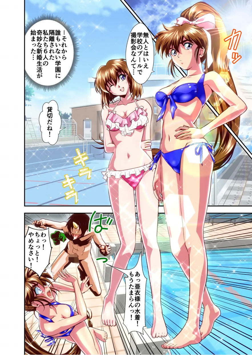 Zako Oni ga Kakoni Tensei site Tenteki no Hutago Miko ni Gyakuten Ribenzi! 4 FULLCOLOR page 12 full