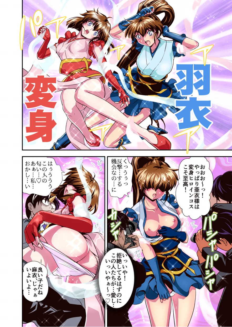 Zako Oni ga Kakoni Tensei site Tenteki no Hutago Miko ni Gyakuten Ribenzi! 4 FULLCOLOR page 6 full