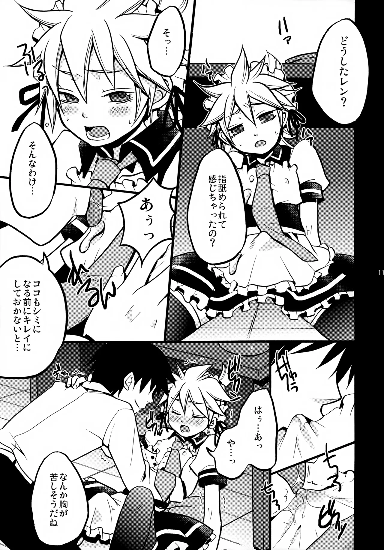 Tsundelen Café Okawari!! page 11 full