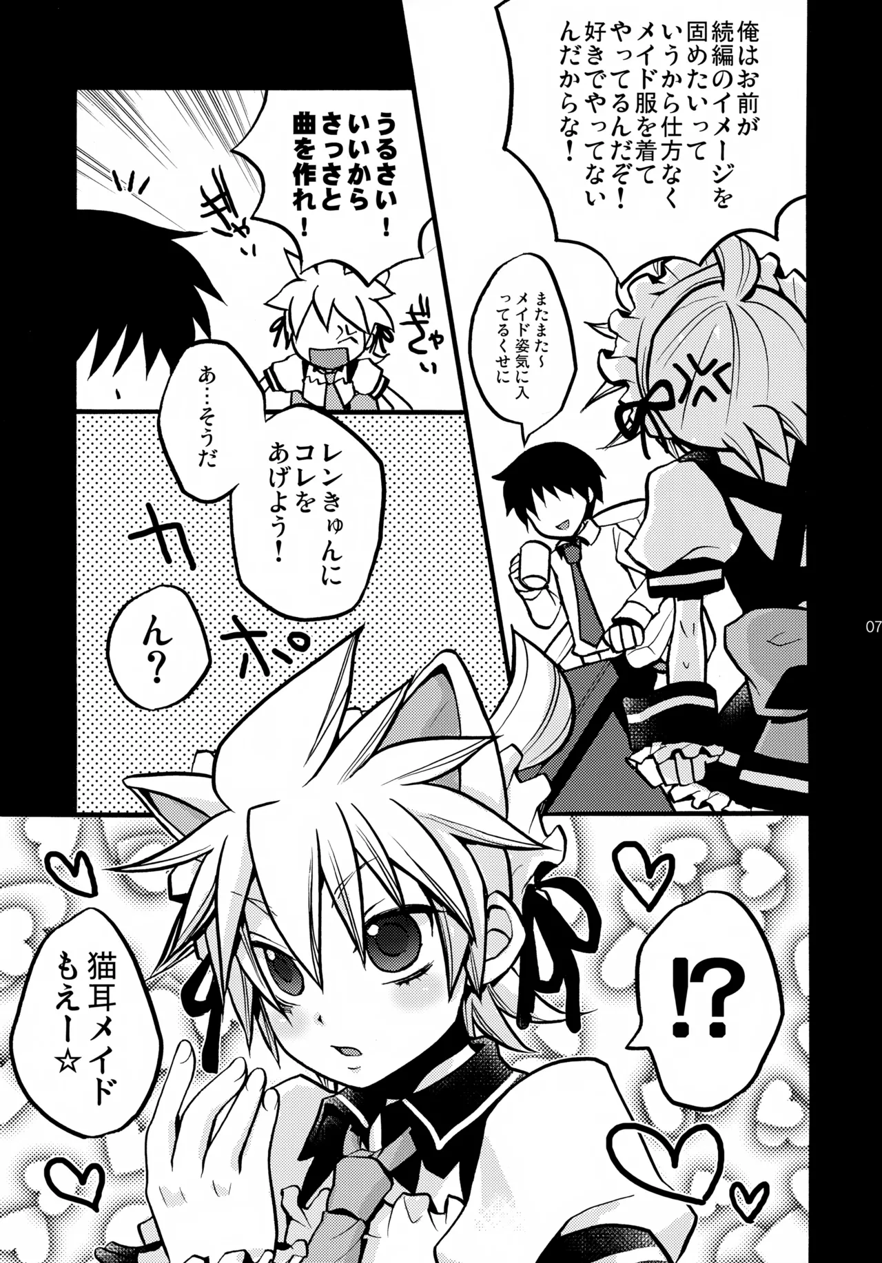 Tsundelen Café Okawari!! page 7 full
