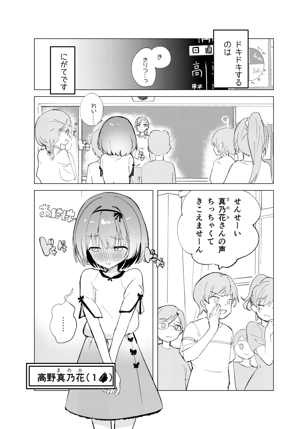 私が飼われた日 page 5 full
