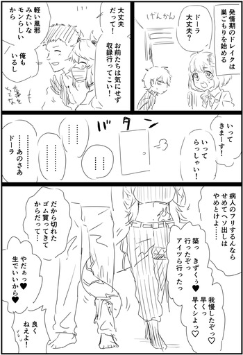[消すぐあ] IQ３のysdr cover