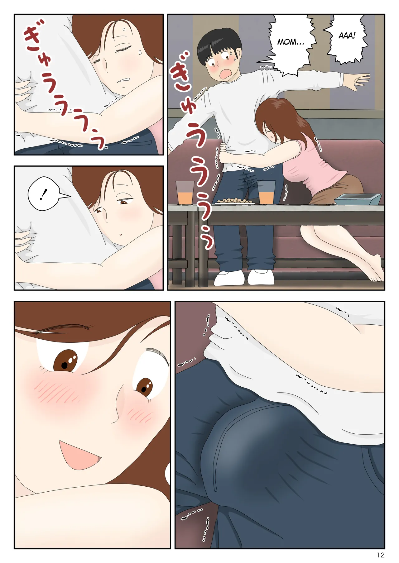 Sasou Onna | SEDUCTRESS page 12 full