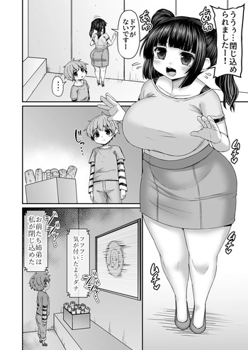 [ひまだら] 部屋に閉じ込められたので色々やって姉と脱出する弟 cover
