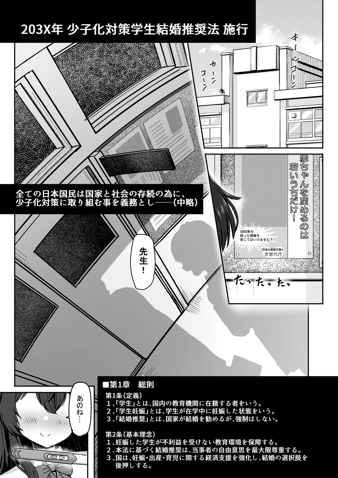 Original High School Girl Pregnant Belly Manga Collection ~Records of Pregnant Girls~ page 2 full