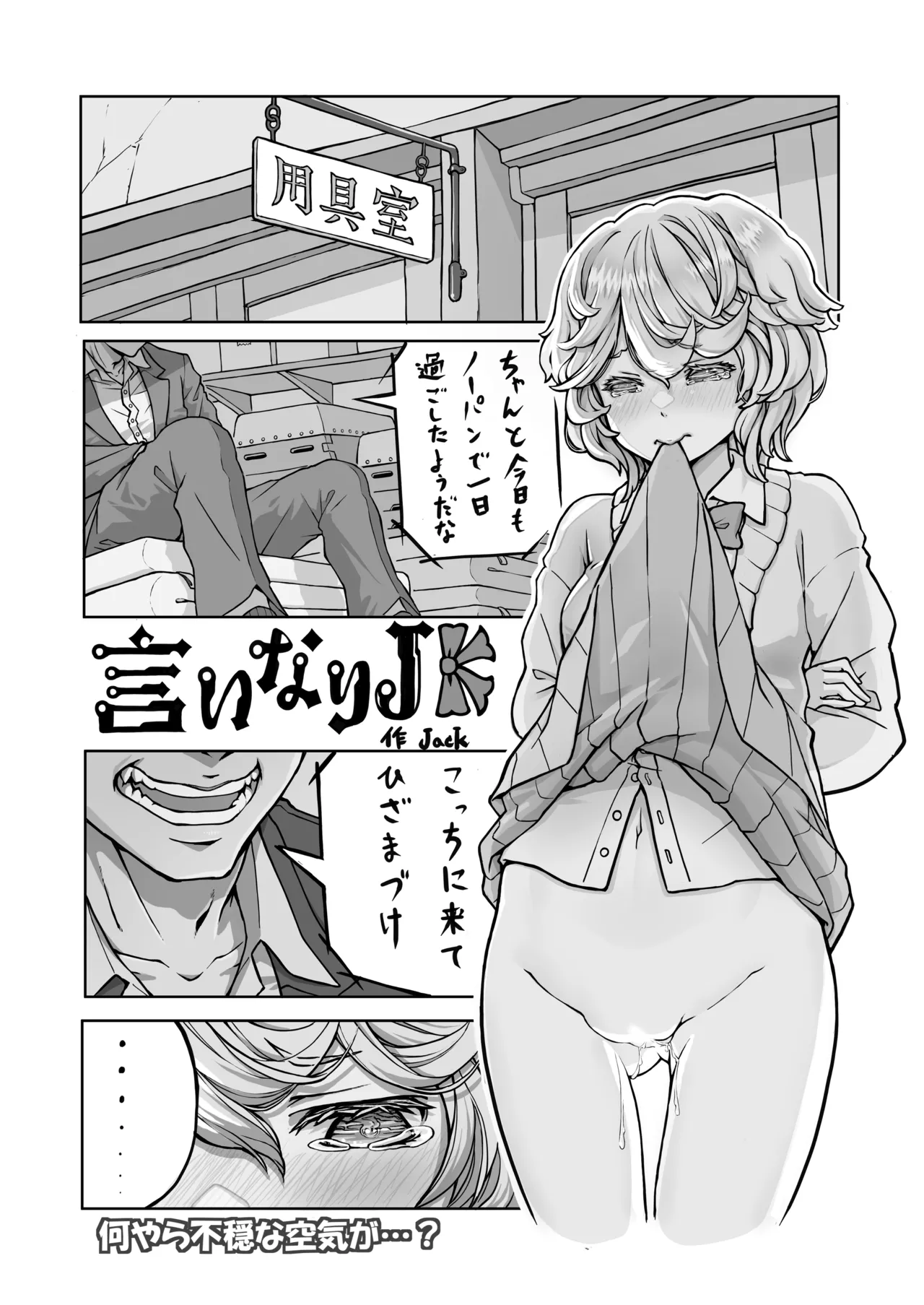 Original High School Girl Pregnant Belly Manga Collection ~Records of Pregnant Girls~ page 5 full