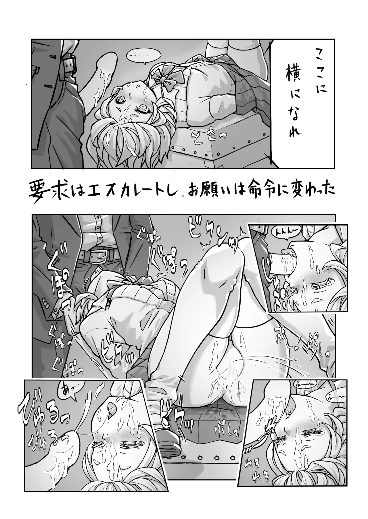 Original High School Girl Pregnant Belly Manga Collection ~Records of Pregnant Girls~ page 8 full