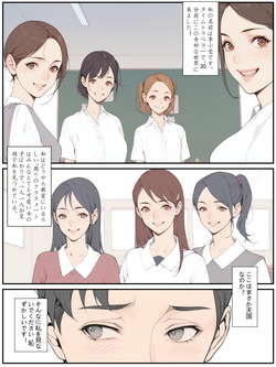 助けて、ふたなりに囲まれちゃった！