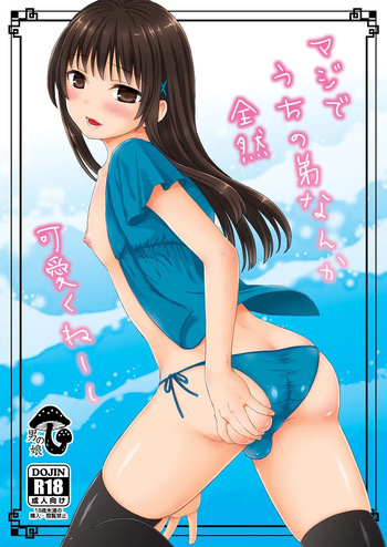 [Akaneko (Sakura Siro)] Maji de Uchi no Otouto Nanka Zenzen Kawaikune-shi [Spanish] [Delnero] [Digital] cover