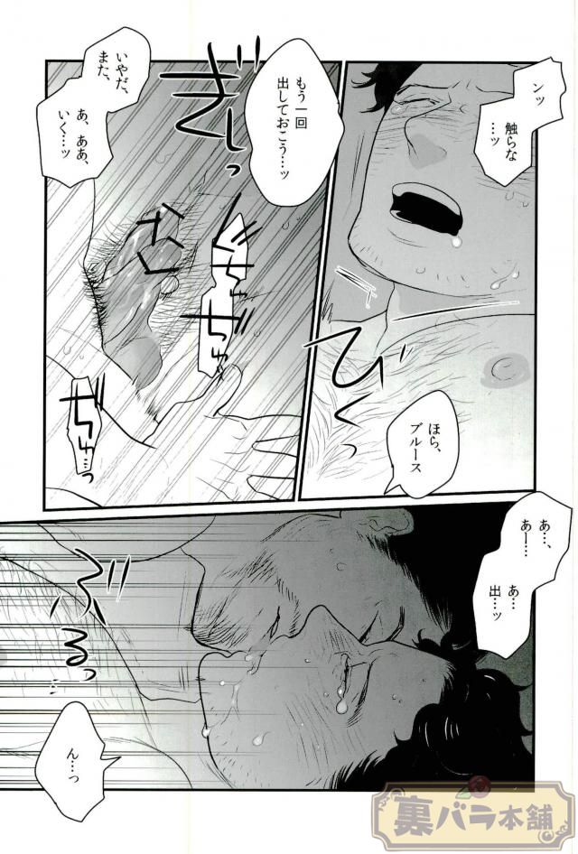 A dazzling light page 12 full