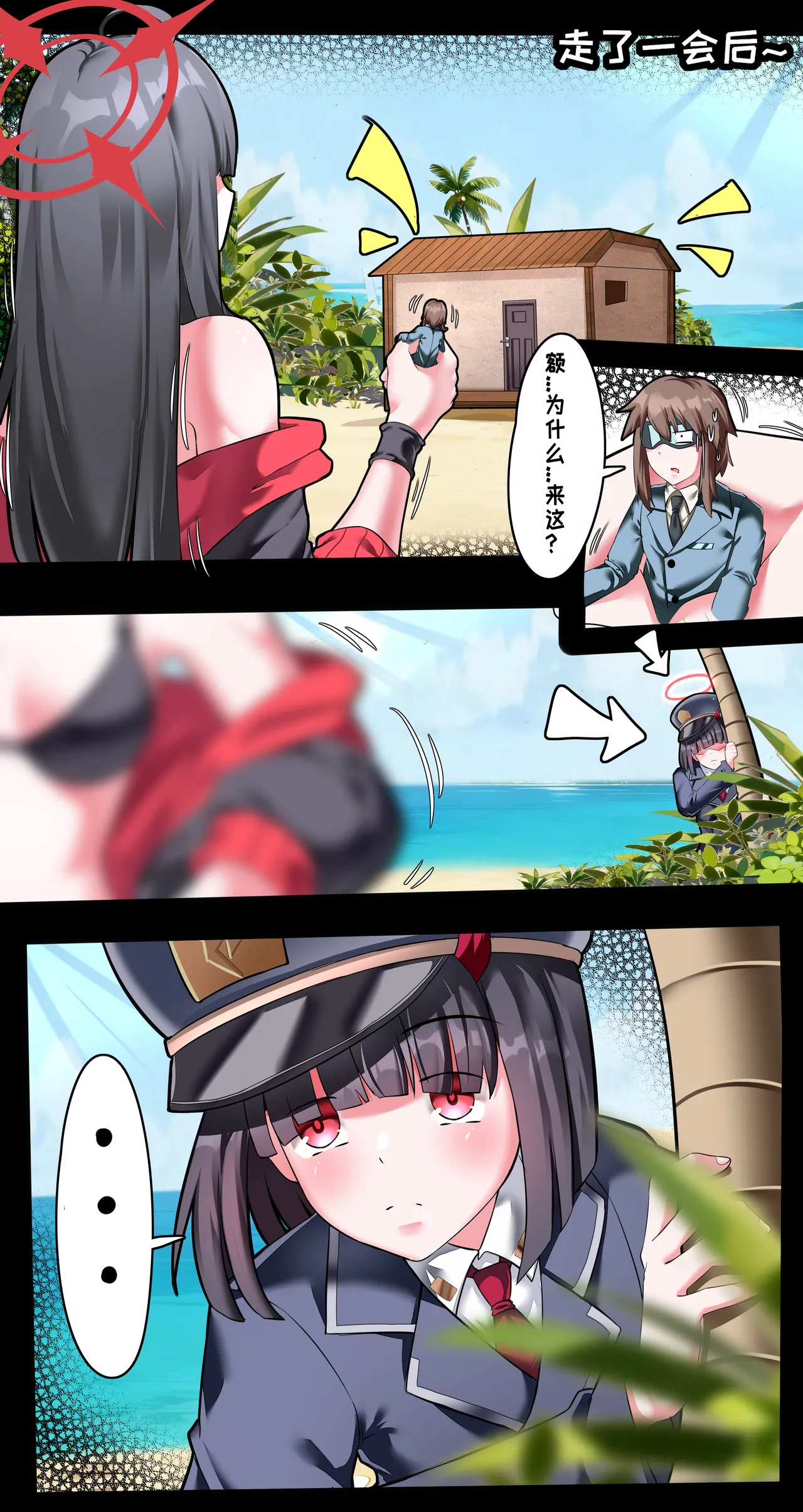 Big Little Sensei Adventure! page 11 full
