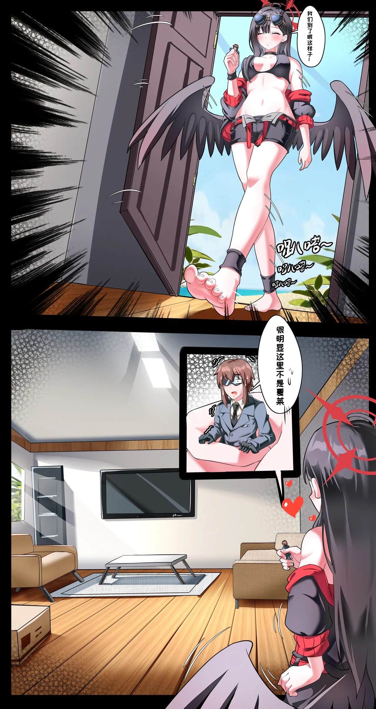 Big Little Sensei Adventure! page 12 full