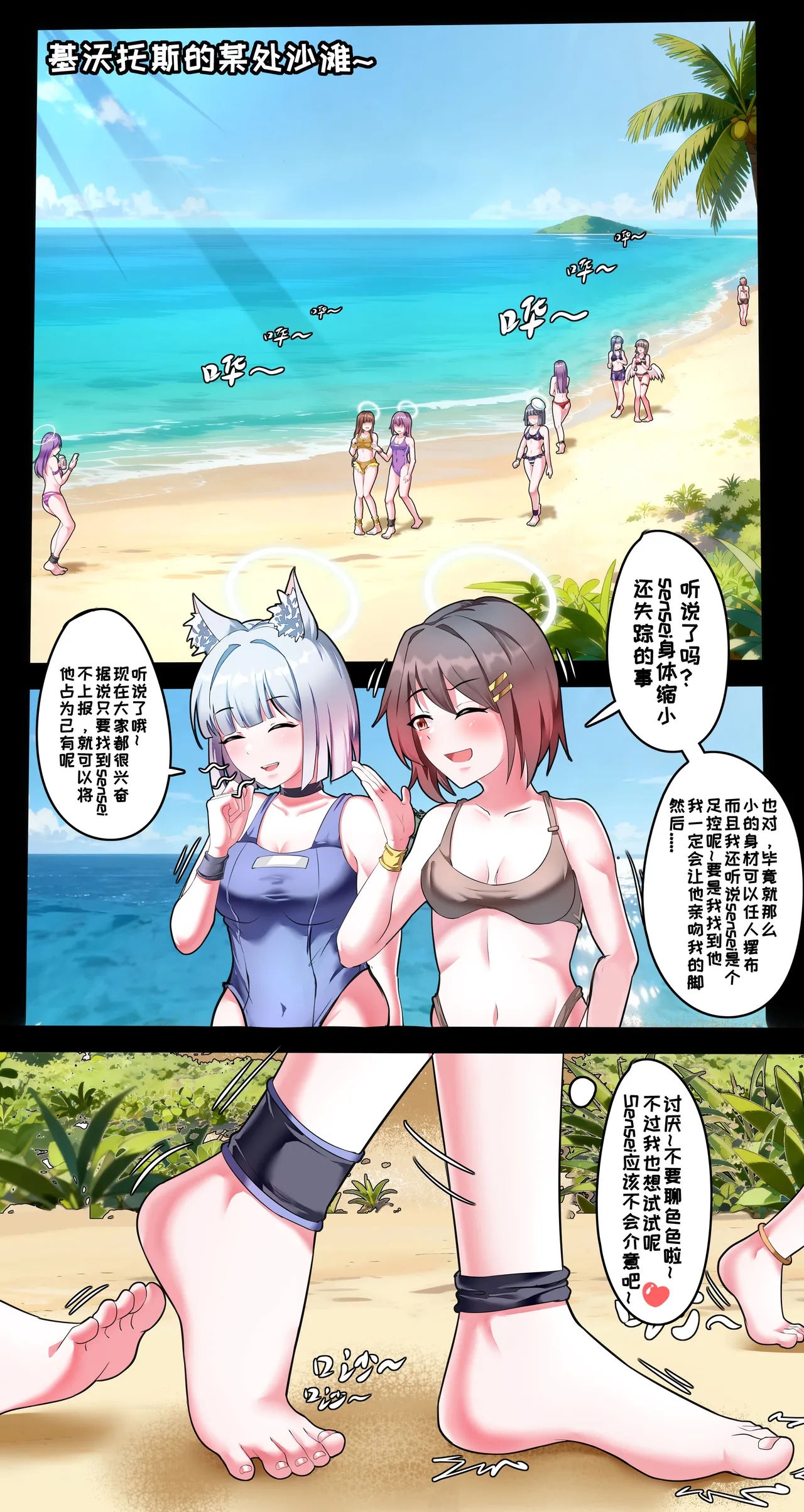 Big Little Sensei Adventure! page 3 full