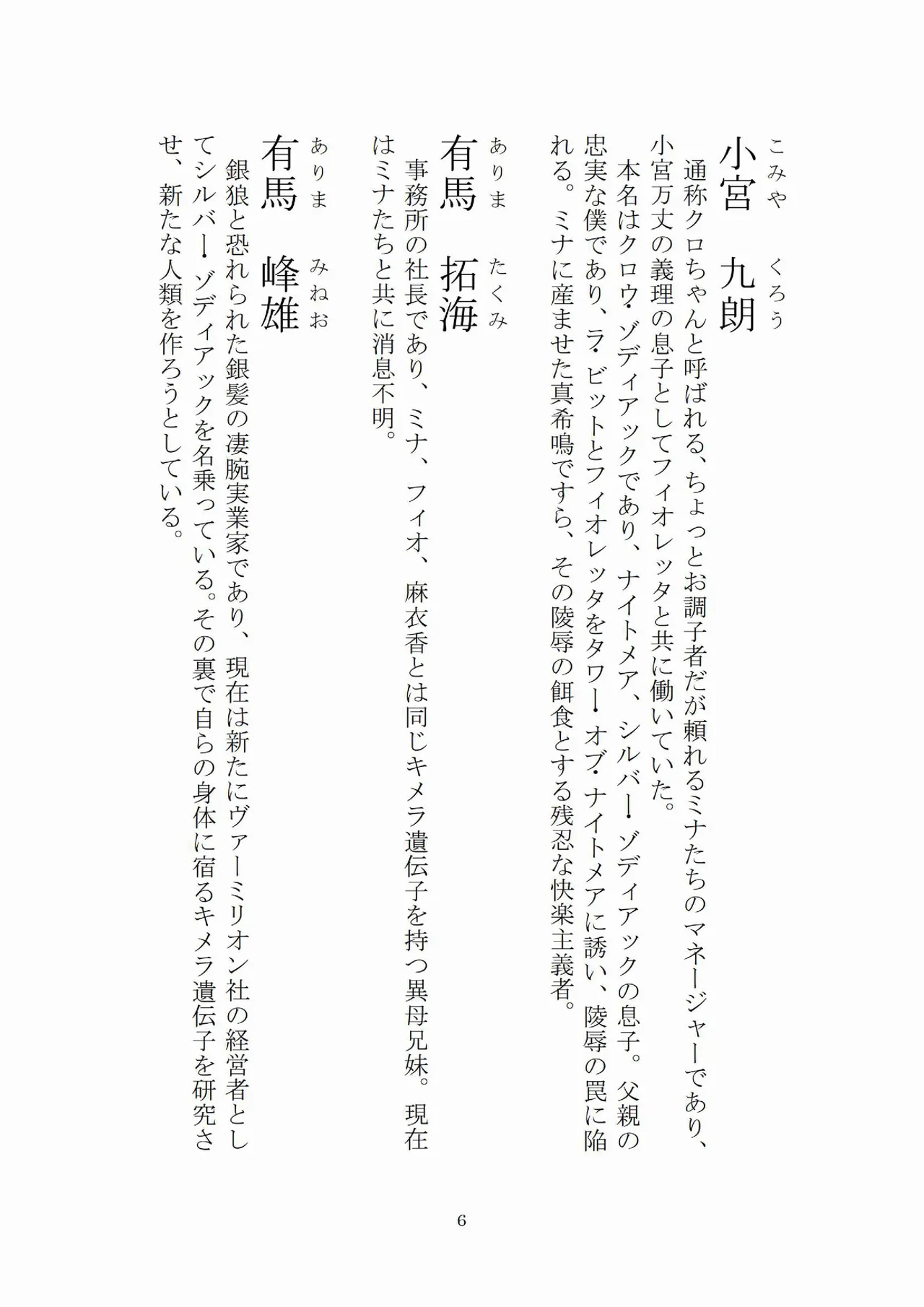 悦楽のテーマパーク4 ナイトメア・トレインツアー page 7 full