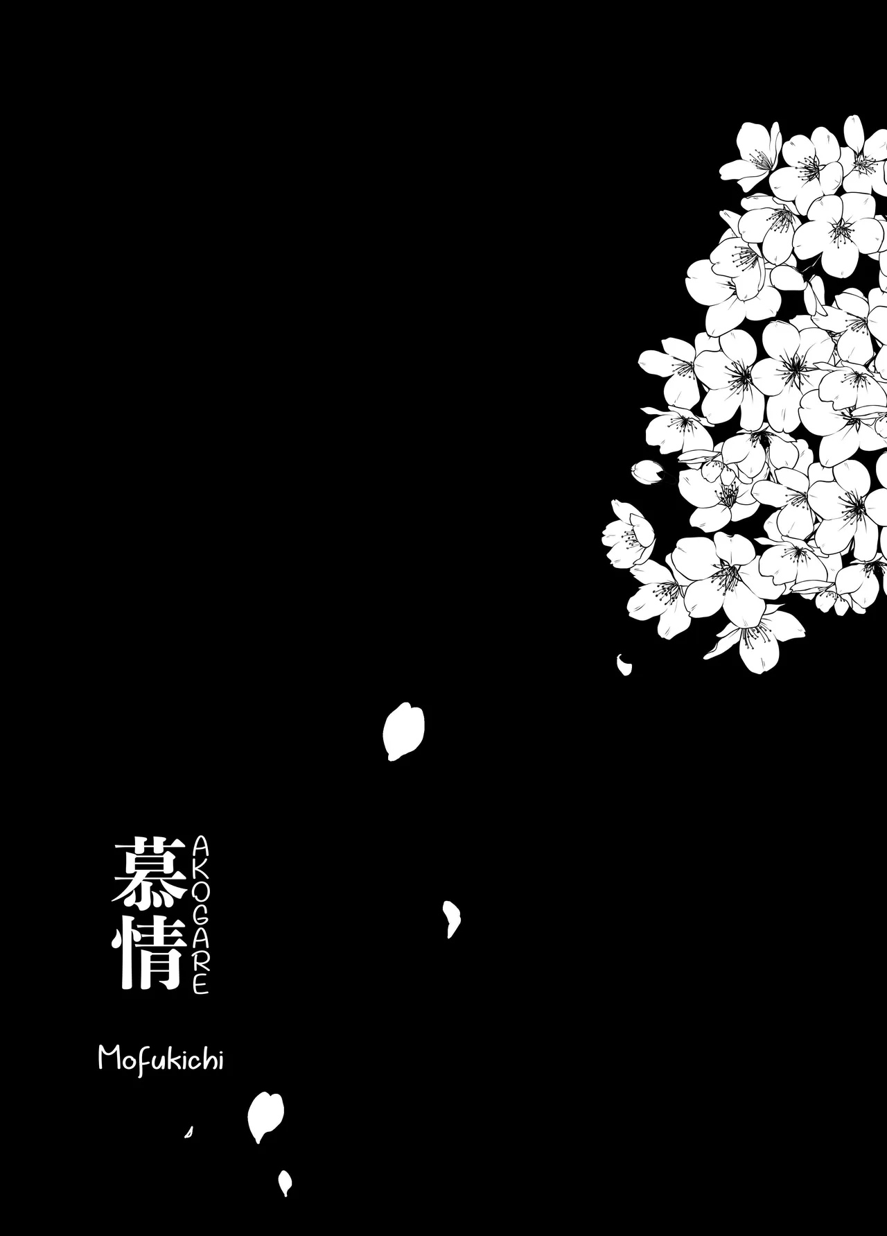 Akogare - Hitozuma Kyoushi wa Yowami o Nigirare Netorareru｜Akogare - Una Maestra Casada es Atrapada con su Secreto page 4 full