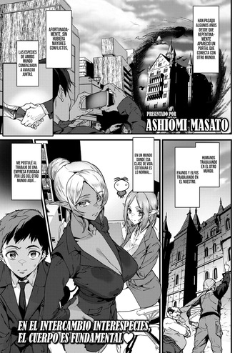 [Ashiomi Masato] Office Drake -Ishuzoku Joushi- || Dragona de Oficina -Jefa de otra especie- (COMIC Kairakuten 2026-01) [Spanish] [SSR Translations] [Digital] cover