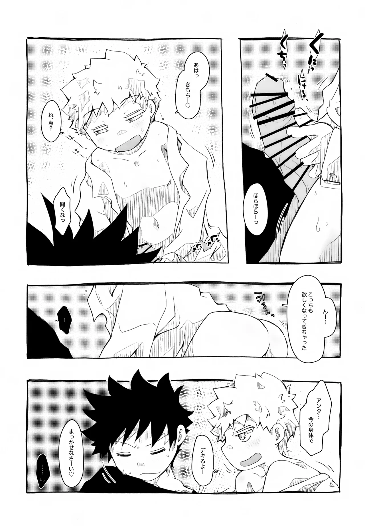 Mizuiro Yuugi page 10 full