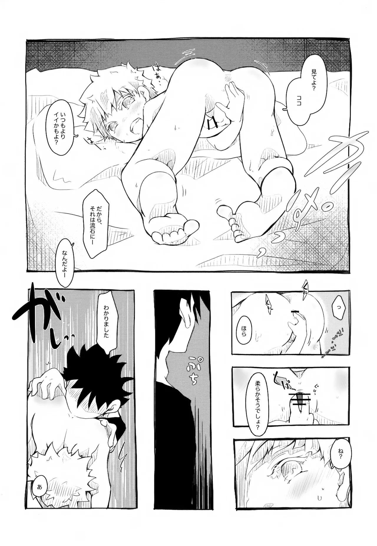 Mizuiro Yuugi page 11 full