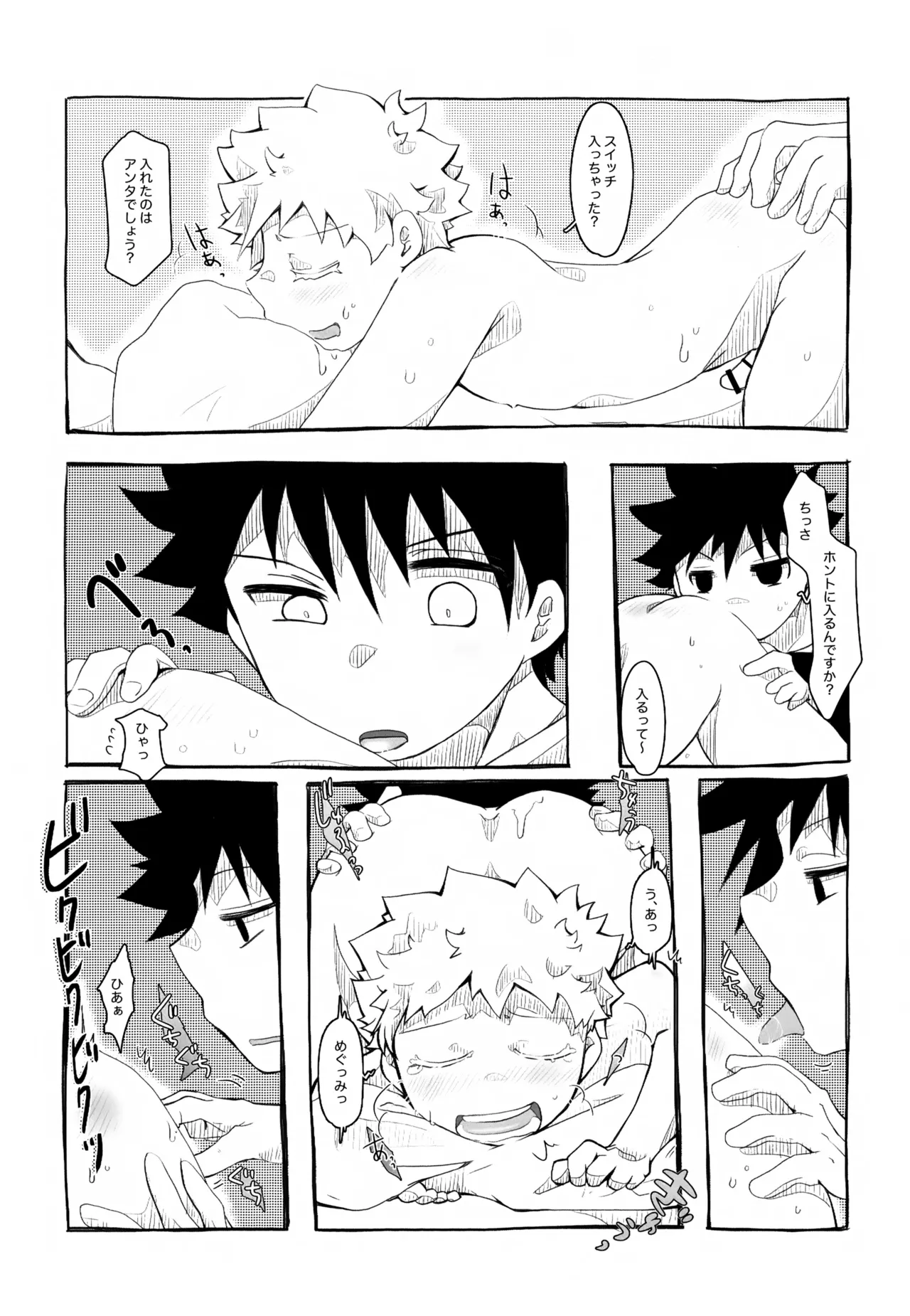 Mizuiro Yuugi page 12 full