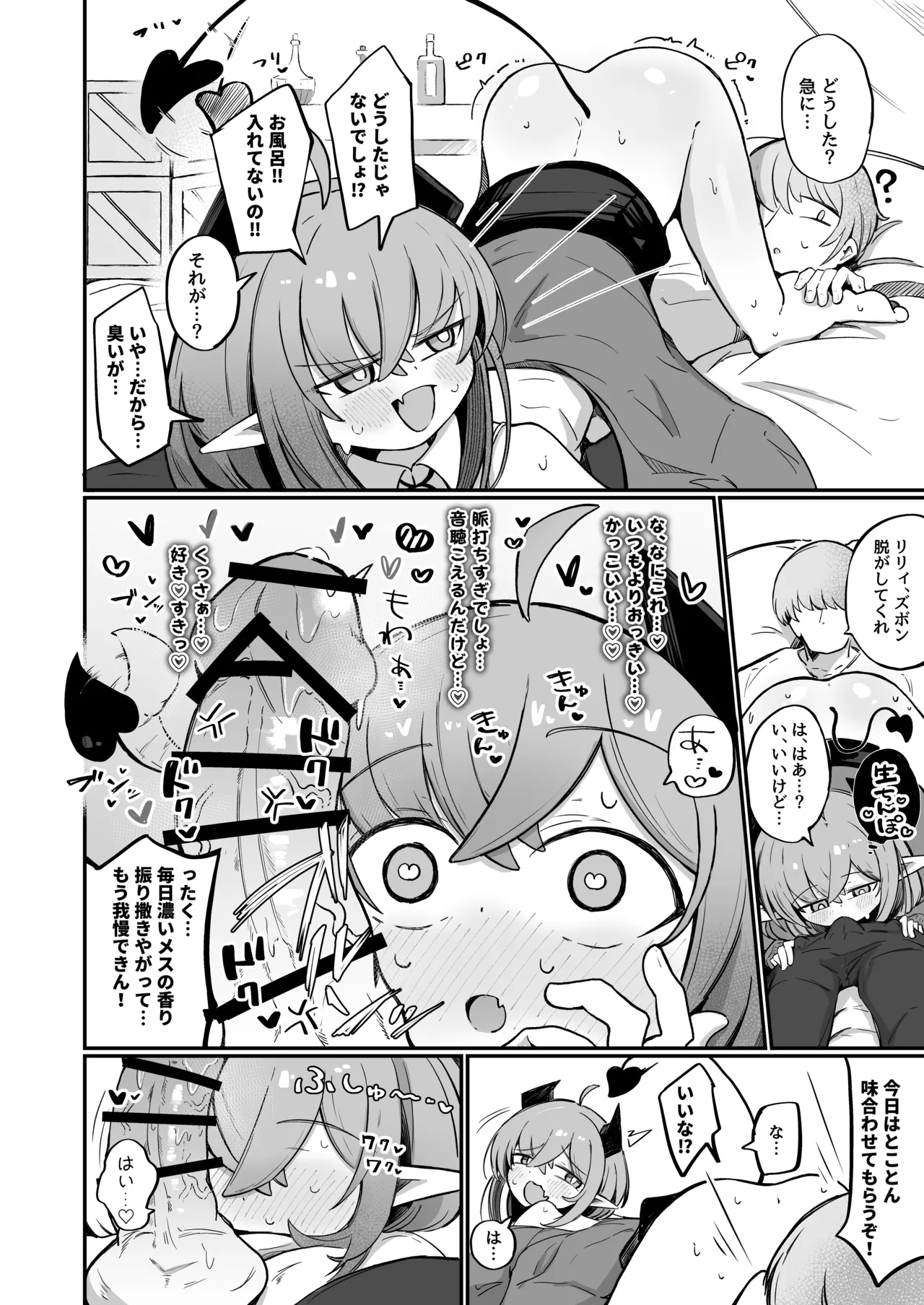 Teki no Onna Kanbu-chan wa Gaman ga Dekinai page 11 full