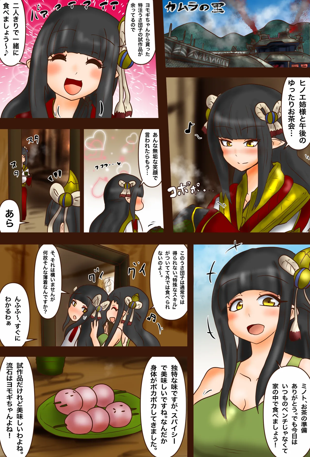 Doki Doki Dragon Sisters' Soft Garden RISE page 3 full